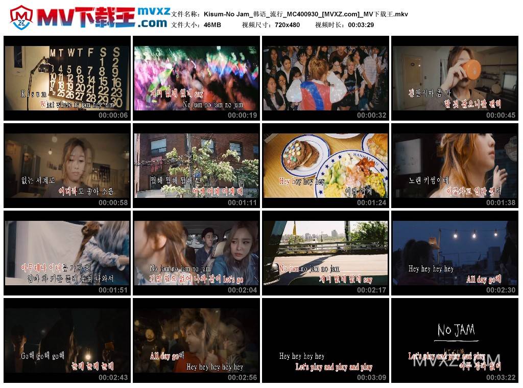 Kisum-No Jam_韩语_流行_MC400930